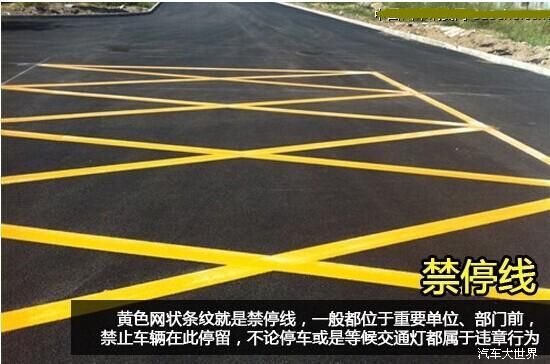 2018道路标线大全及图解最详版